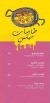 Mr Cheese menu Egypt