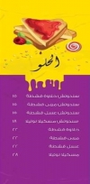 Mr Cheese online menu