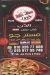 Mr. JOO menu