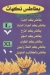 منيو مستر بطاطس مصر