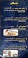 مطعم ترك مصر