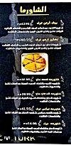مطعم ترك مصر