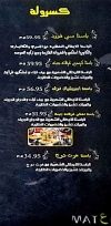 أسعار مطعم ترك مصر
