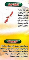 منيو اسماكى مصر