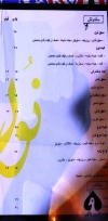 Noon menu