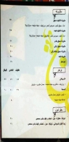 Noon menu Egypt