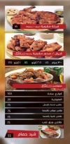 Nos Mshakel Grilled menu Egypt