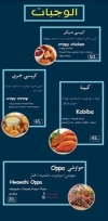 منيو اوبا فريش فوود