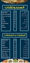 مطعم اوبا فريش فوود مصر