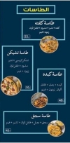 اوبا فريش فوود مصر منيو بالعربى