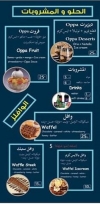 اوبا فريش فوود مصر الخط الساخن