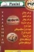 منيو بيتزا بونا مصر