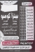 منيو بيتزا كومبو مصر