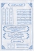 Pizza El Aml Alex delivery menu