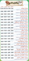  منيو النيل