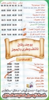  رقم النيل  مصر