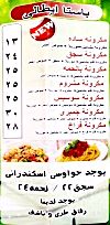 Pizza El Shagra delivery menu