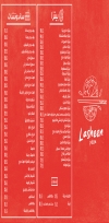 Pizza Lasheen The Original menu