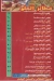 Pizza Pino delivery menu