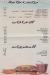 بيتزا استوب مصر منيو بالعربى