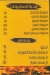 قصر المشويات ام & اتش مصر منيو بالعربى
