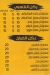 قصر المشويات ام & اتش مصر الخط الساخن