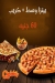 منيو كويكلى