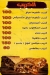 منيو ريحان دمشق