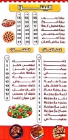 منيو رجوب مصر