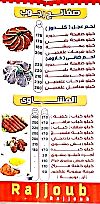 رجوب مصر منيو بالعربى