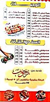 رجوب مصر الخط الساخن