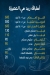 ريد سي مصر منيو بالعربى