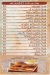 Reihan El Sham menu