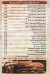Reihan El Sham menu Egypt