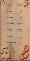 مطعم ريحانة مصر