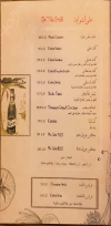 ريحانة مصر الخط الساخن