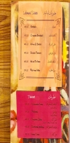 ريحانة مصر