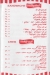 Sag Life delivery menu