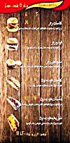 Sandwichagy egypt