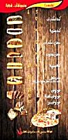 Sandwichagy delivery menu