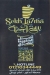 منيو سيخ لحمه مصر
