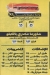 مطعم سيخ لحمه مصر