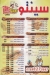 Sento menu
