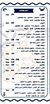 منيو اسماك شبارة مصر