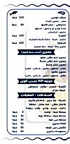 مطعم اسماك شبارة مصر
