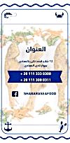 اسماك شبارة مصر الخط الساخن
