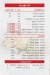 Sham Rest menu