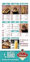 منيو شمبلياظ مصر