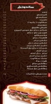 شاميات مصر منيو بالعربى