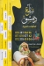 منيو شارع دمشق